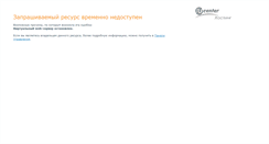 Desktop Screenshot of endonorm.ru